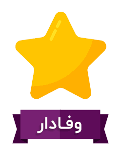 استاد وفادار دفترپلاس